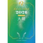  звезда ... звезда .... небо звезда .2026 большой суша ( земля группа ) Book