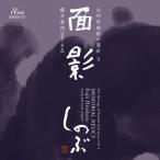  глициния .. мир Kyushu серия земля .. . производство 3 поверхность ... .CD