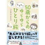  fuka The wanaoko50 лет c . как ........Book