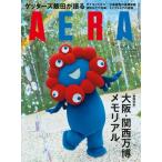 AERA (アエラ) 2025年 10/