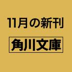 仙川環 食べてはダメとは言いません 暮林医院栄養室 Book