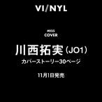 VI/NYL(bai&amp;naru) #025 TAKUMI KAWANISHI Magazine