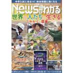 News ( News ). понимать 2025 год 11 месяц номер [ журнал ] Magazine