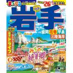 昭文社旅行ガイドブック編集部 まっぷる 岩手 盛岡・花巻・平泉'26 Mook