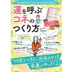  внутри рисовое поле . история .... коннектор. создание person Mook