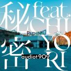 audiot909 секрет feat.CHIYORI/The Out of Africa Hypothesis feat...it 7inch Single