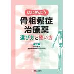 ���쏃�l �͂��߂悤���e頏ǎ��Ö� �I�ѕ��Ǝg���� Book