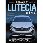 Vol.92 ルノー・ルーテシアのすべて モーターファン別冊 ニューモデル速報 インポートシリーズ Mook