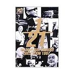 松山千春 DVDコレクション Vol.4「1/21松山千春コレクション1997」 DVD