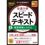 TAC консультатнт по управлению малым и средним предприятием курс консультатнт по управлению малым и средним предприятием 2026 года выпуск максимальная скорость соответствие требованиям поэтому. скорость текст 5 управление информация система Book