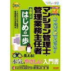 TACマンション管理士・管理業務主任者講座 2026年度版 みんなが欲しかった! マンション管理士・管理業務主任者 合格へ Book