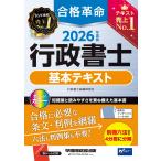  нотариус экзамен изучение .2026 года выпуск соответствие требованиям переворот нотариус основы текст Book