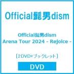 ショッピングＤＶＤ Official髭男dism Official髭男dism Arena Tour 2024 - Rejoice - ［2DVD+ブックレット］ DVD ※特典あり