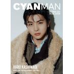 ショッピングedition CYAN MAN (シアン マン) 2025年12月号 SPECIAL EDITION 2025年 12月号 [雑誌] Magazine