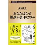  Sakura . прямой . вы. почему .... рука .. .Book