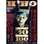  Eiga Hiho 2025 год 12 месяц номер [ журнал ] Magazine