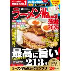 ラーメンWalker茨城2026 ラーメンウォーカームック Mook