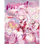 PASH! 編集部 PASH! 12月号 崩壊3rd Elysia Special Edition Mook