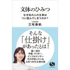  Miyake .. документ body. секрет почему тот человек. текст. как раз прочитав .... .? Book