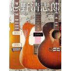  Imawano Kiyoshiro Imawano Kiyoshiro ro. гитара шоу love магазин музыкальные инструменты фотоальбом ( новый оборудование версия ) Book