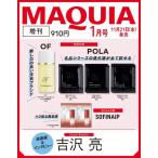 MAQUIA (ma Kia ) больше .2026 год 01 месяц номер [ журнал ] Magazine