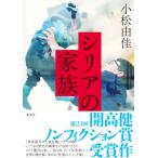  Komatsu ..si задний. семья Book