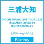 三浦大知 DAICHI MIURA LIVE TOUR 2025 太陽に焼かれて踊りましょう 雨に打たれ歌いましょう ［2Blu-ray Disc+2CD］ Blu-ray Disc ※特典あり