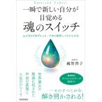 .... мгновенно . новый собственный . глаз ... душа. переключатель Book