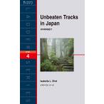 イザベラ・バード 日本奥地紀行 Book