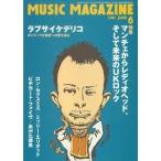 MUSIC MAGAZINE 2001 год 6 месяц номер Magazine