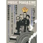 MUSIC MAGAZINE 2001 год 9 месяц номер Magazine