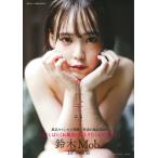 鈴木Mob. 鈴木Mob. 1st写真集 前代未聞 Book