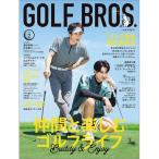 GOLF BROS. Vol.2 TOKYO NEWS MOOK Mook