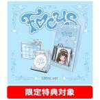 ショッピングHEARTS Hearts2Hearts The 1st Mini Album『FOCUS』 (SMini Ver.) (SMART ALBUM) (ランダムバージョン) ［NFC］ Accessories ※特典あり