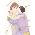 KUJIRA ハグ キス ハグ(5) COMIC