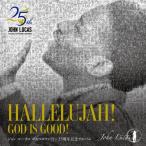 John Lucas HALLELUJAH! GOD IS GOOD! CD