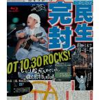 奥田民生 ひとり股旅スペシャル@広島市民球場 Blu-ray Disc