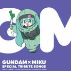 Various Artists GUNDAM×MIKU Special Tribute Songs< обычный запись > CD