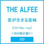 ショッピングBlu-ray THE ALFEE 君が生きる意味 ［CD+Blu-ray Disc］＜初回限定盤A＞ CD