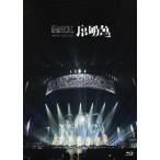 ショッピングBlu-ray 原因は自分にある。 ARENA LIVE 2025 序破急 ［2Blu-ray Disc+フォトブック+セットリストカード］＜初回限定盤＞ Blu-ray Disc ※特典あり