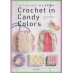 CORORURU сладости цвет. иглы для вязания крючком плетеный Book
