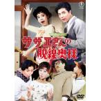 サザエさんの脱線奥様 DVD