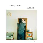 久保史緒里 LOST LETTER Book