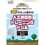 中根正樹 波形がもっと読める!人工呼吸器トレーニングドリル 全50問で正常を見極めて異常をキャッチ! Book