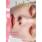 rula Japan редактирование часть Lula Japan CHANEL CHANCE Issue обычная версия Book