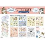 ... mofusand наклейка жребий .......... c ....2025 год 11 месяц номер [ журнал ] Magazine