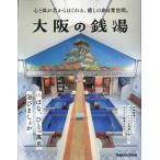  Osaka. sen горячая вода Mook