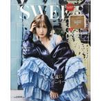 宝島社スペシャルsweet12月号特別号『otona SWEET』 2025年 12月号 [雑誌] Magazine