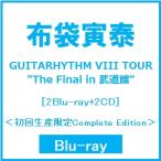 ショッピング数 布袋寅泰 GUITARHYTHM VIII TOUR 