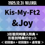 Kis-My-Ft2 {3 форма одновременно покупка привилегия + форма другой дополнительный подарок комплект }&amp;Joy < первое издание A+ первое издание B+ обычный запись > 12cmCD Single * привилегия есть 